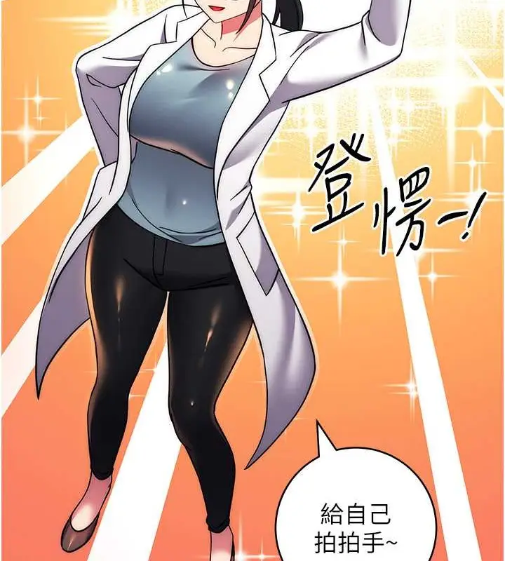 《练爱选择题》第39话图177