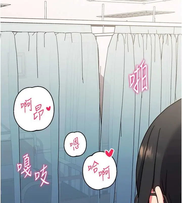 《练爱选择题》第39话图179
