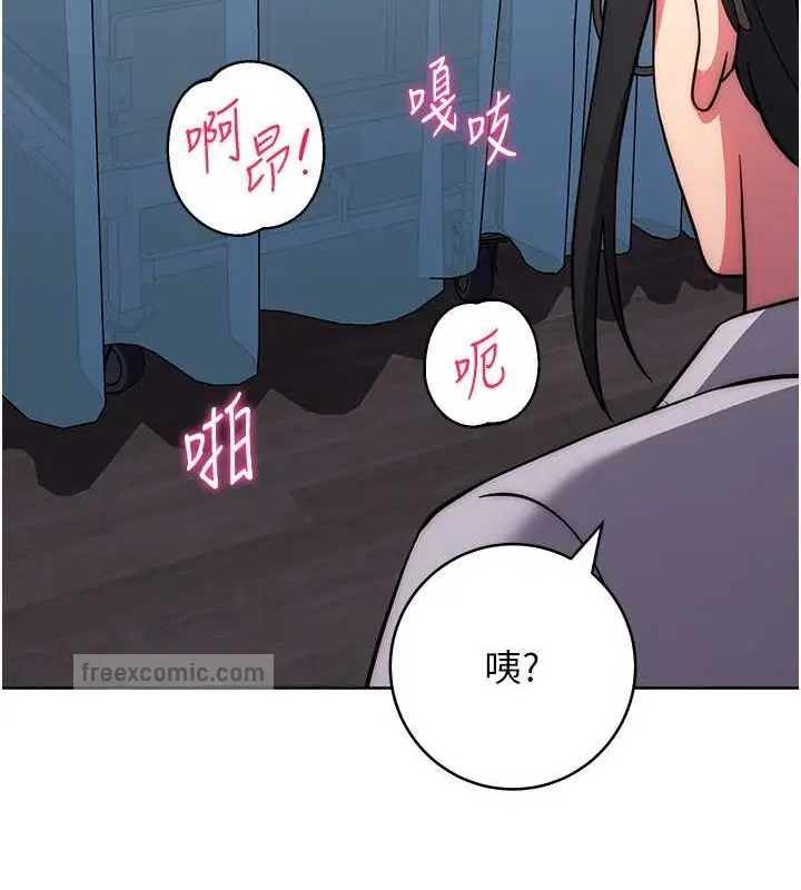 《练爱选择题》第39话图180
