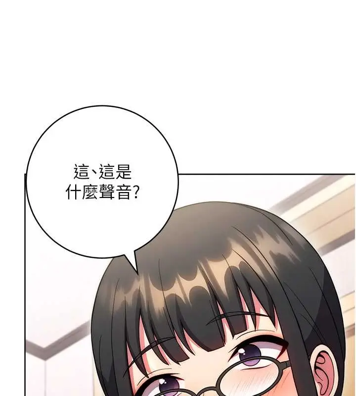 《练爱选择题》第39话图181
