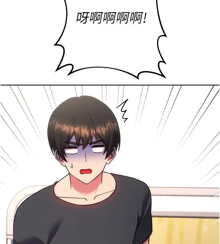 《练爱选择题》第39话图185
