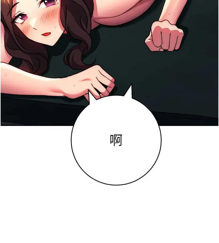 《练爱选择题》第39话图187
