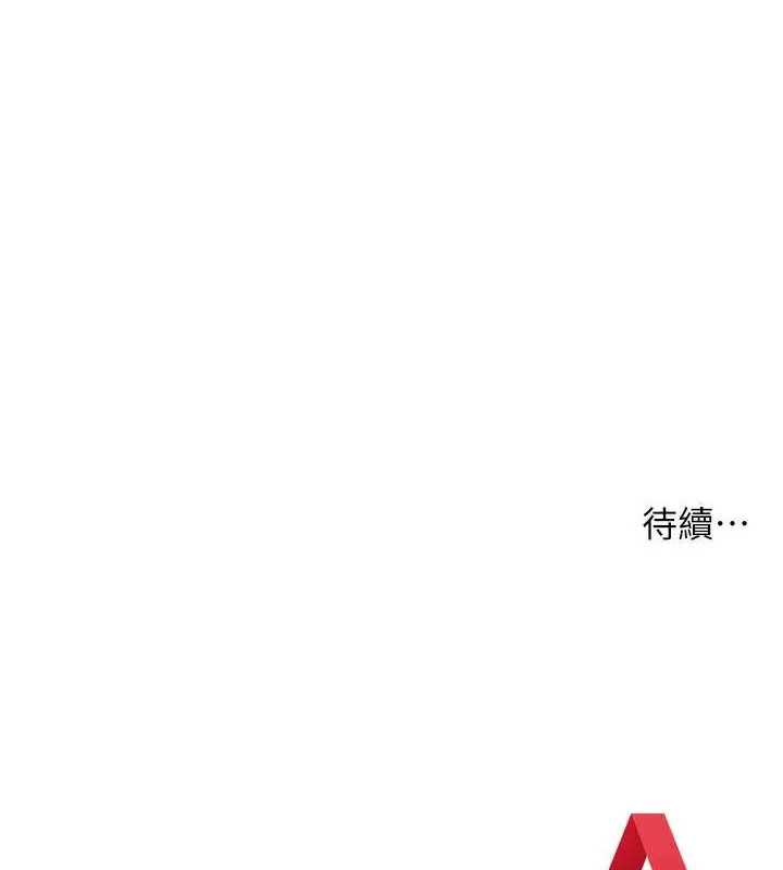 《练爱选择题》第39话图188