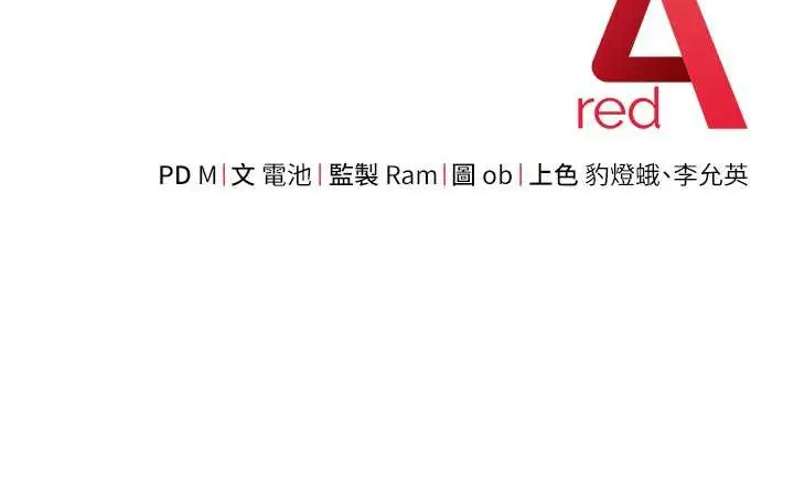 《练爱选择题》第39话图189