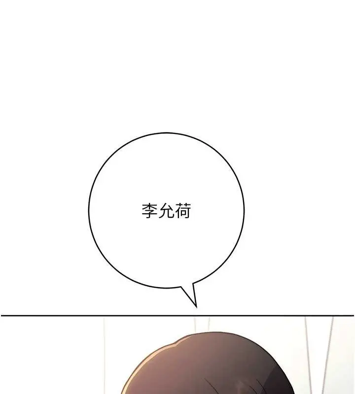 《练爱选择题》第39话图19