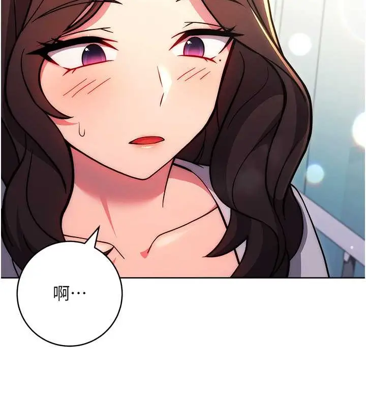 《练爱选择题》第39话图23
