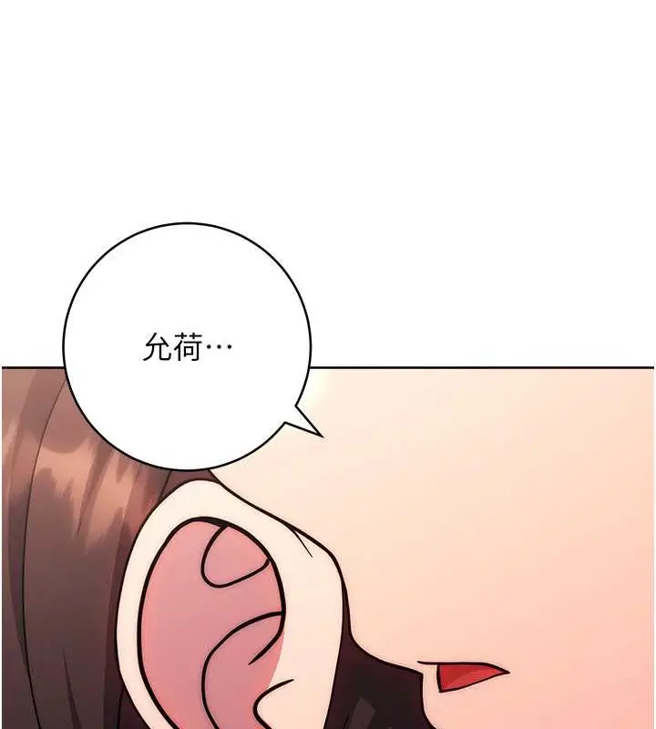 《练爱选择题》第39话图26