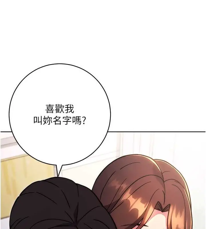 《练爱选择题》第39话图28