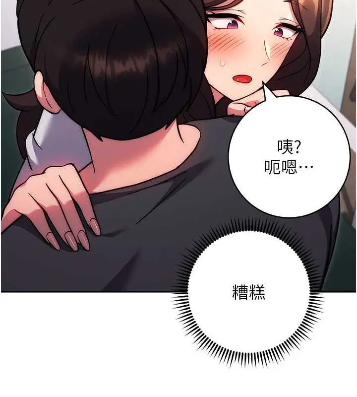 《练爱选择题》第39话图29