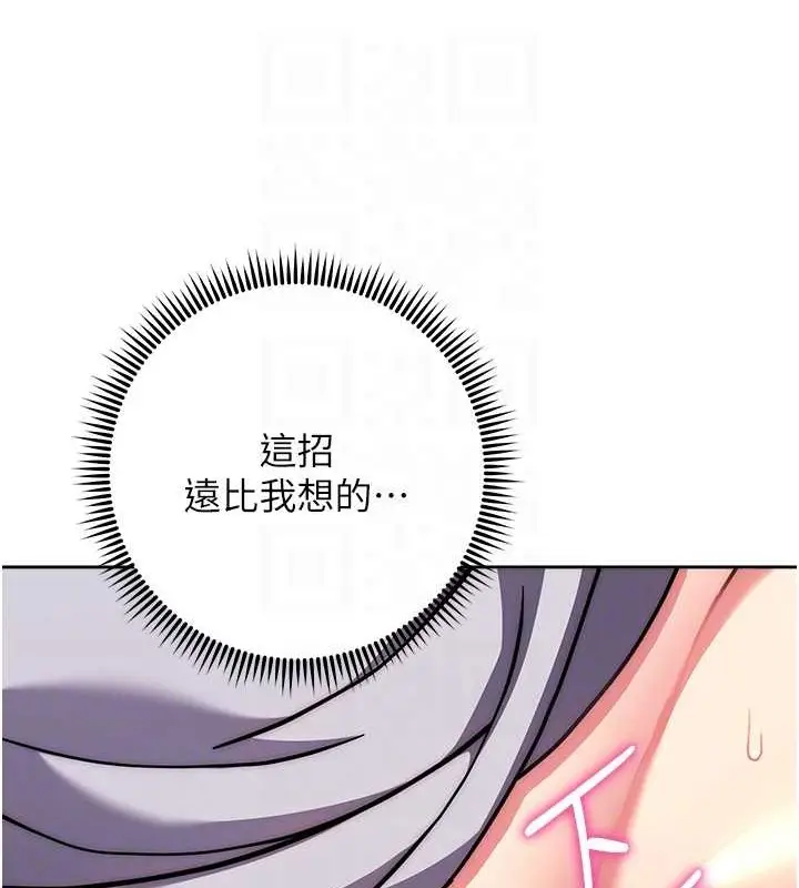 《练爱选择题》第39话图30