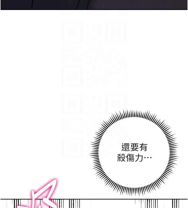 《练爱选择题》第39话图32