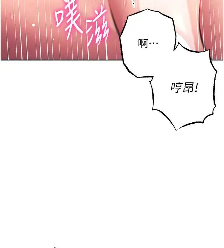 《练爱选择题》第39话图39