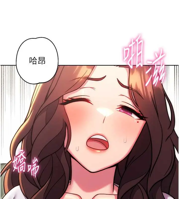 《练爱选择题》第39话图4