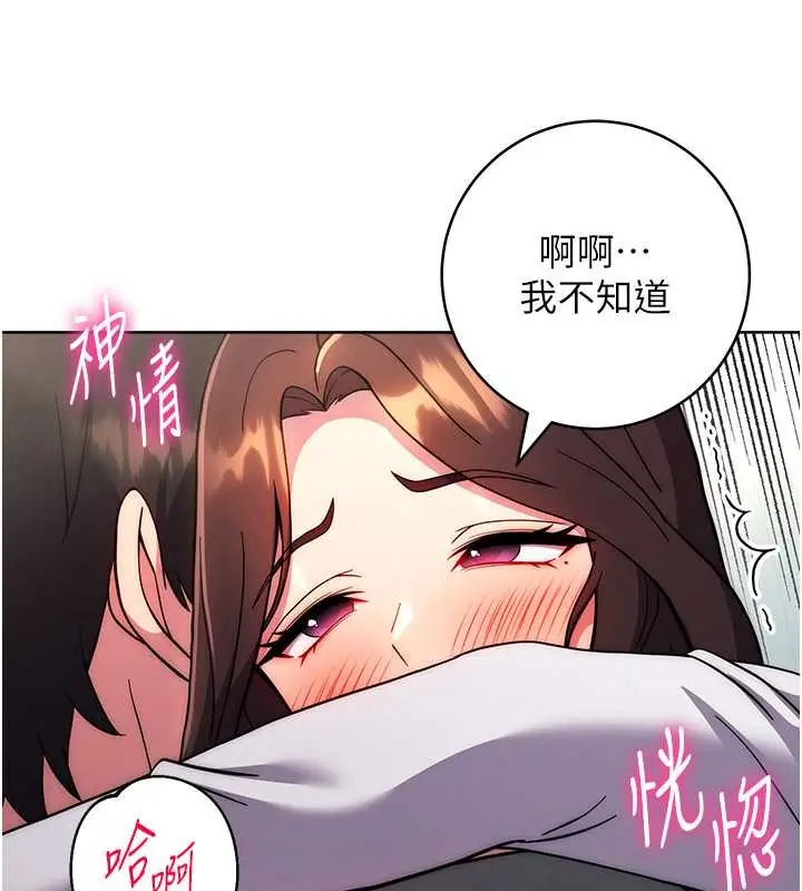 《练爱选择题》第39话图42