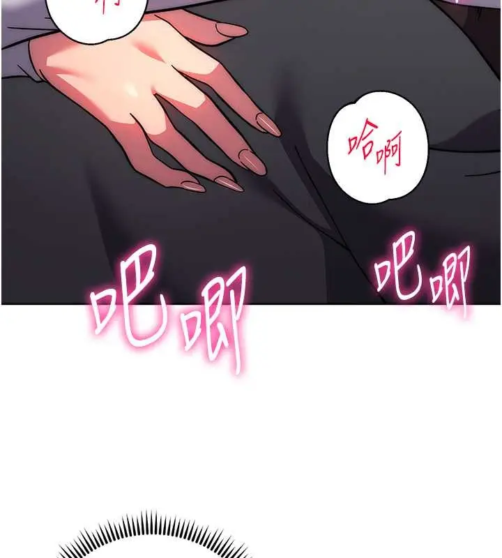 《练爱选择题》第39话图43