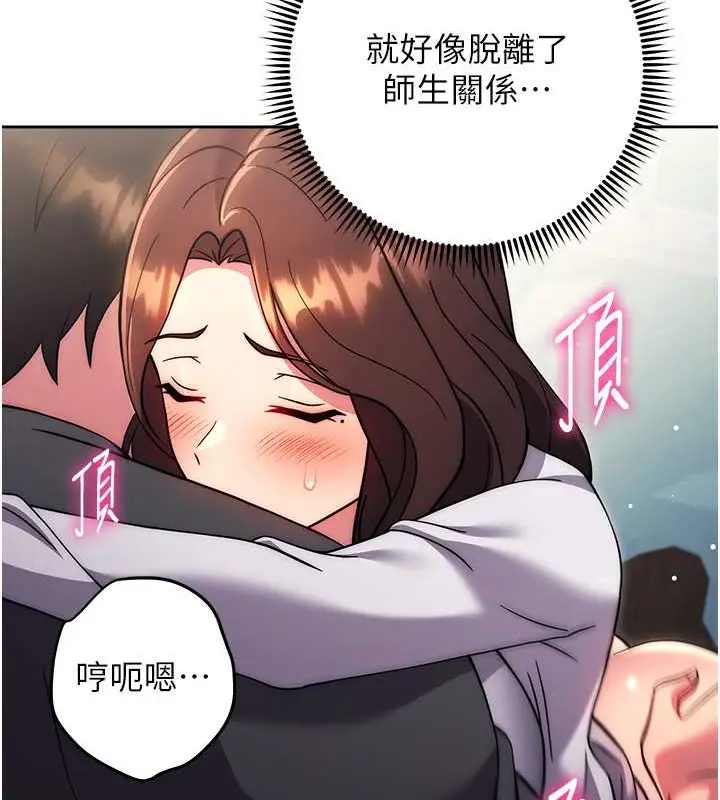 《练爱选择题》第39话图47