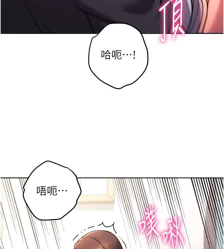 《练爱选择题》第39话图48