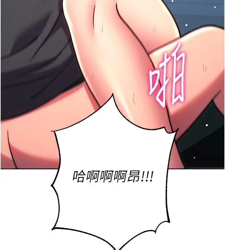 《练爱选择题》第39话图52
