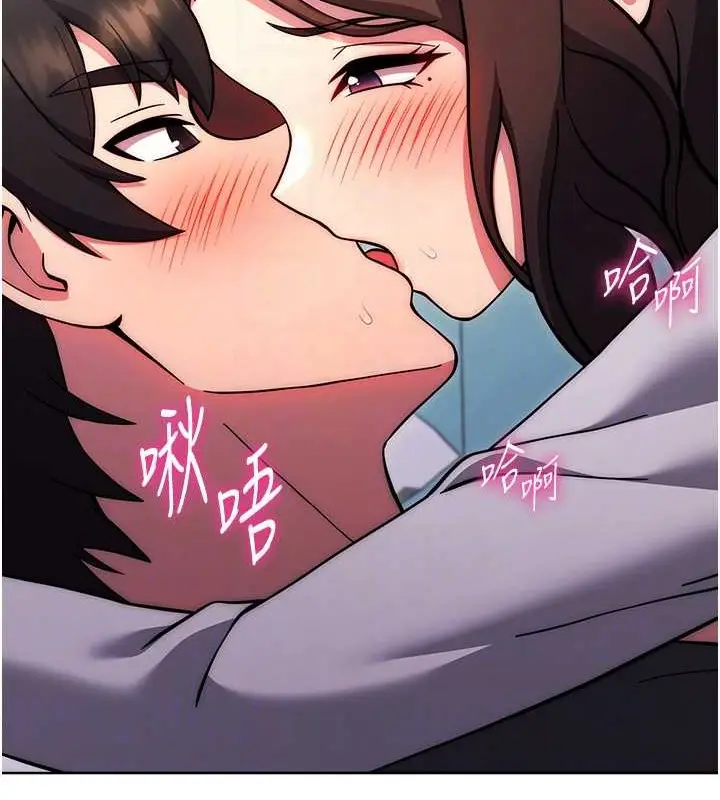 《练爱选择题》第39话图58