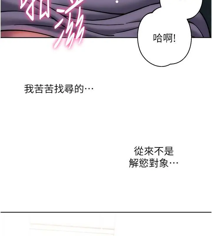 《练爱选择题》第39话图6