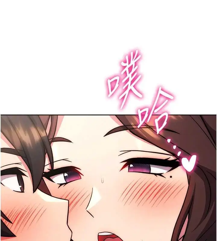 《练爱选择题》第39话图61