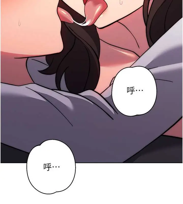 《练爱选择题》第39话图62