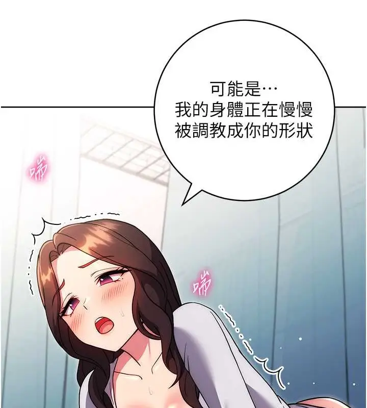 《练爱选择题》第39话图65
