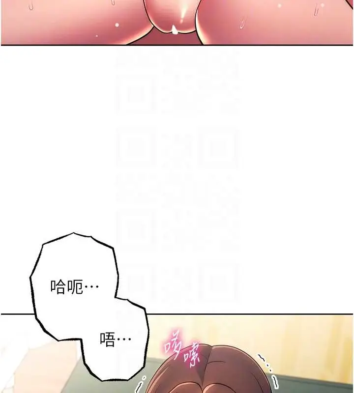 《练爱选择题》第39话图71