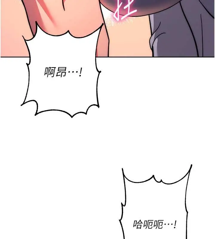《练爱选择题》第39话图75
