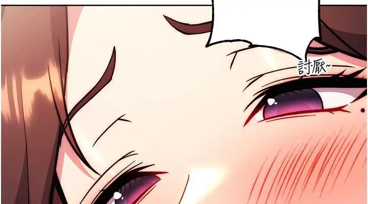 《练爱选择题》第39话图76