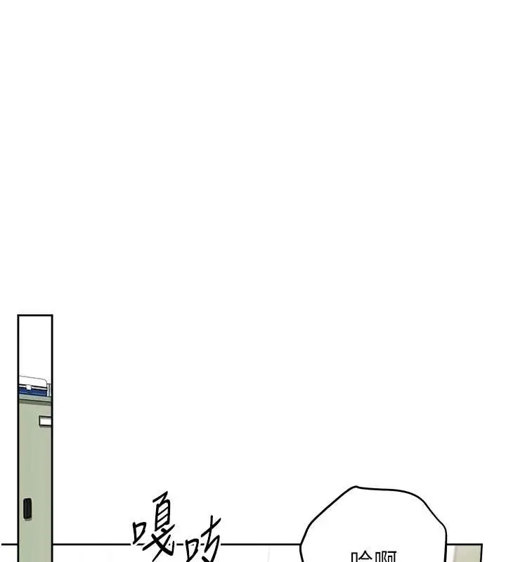 《练爱选择题》第39话图79