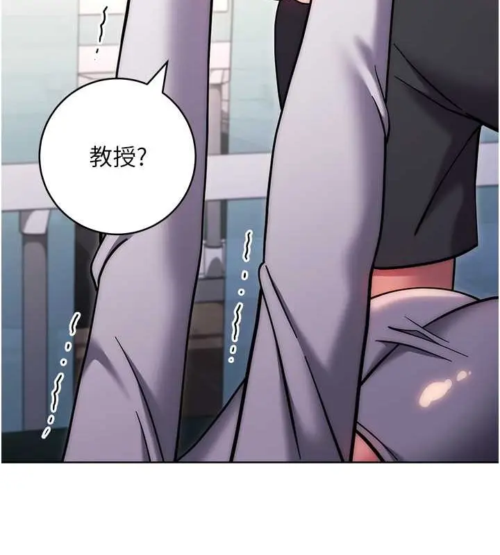 《练爱选择题》第39话图8