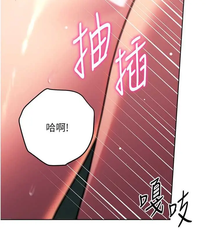《练爱选择题》第39话图81