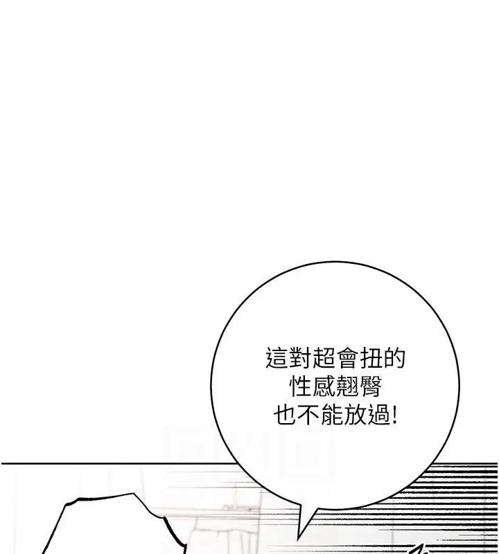 《练爱选择题》第39话图82