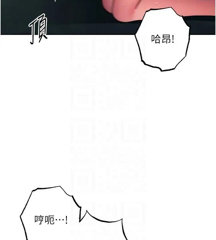 《练爱选择题》第39话图84