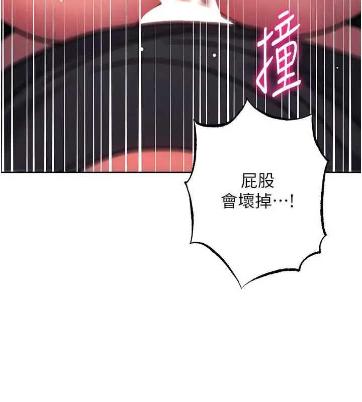 《练爱选择题》第39话图87
