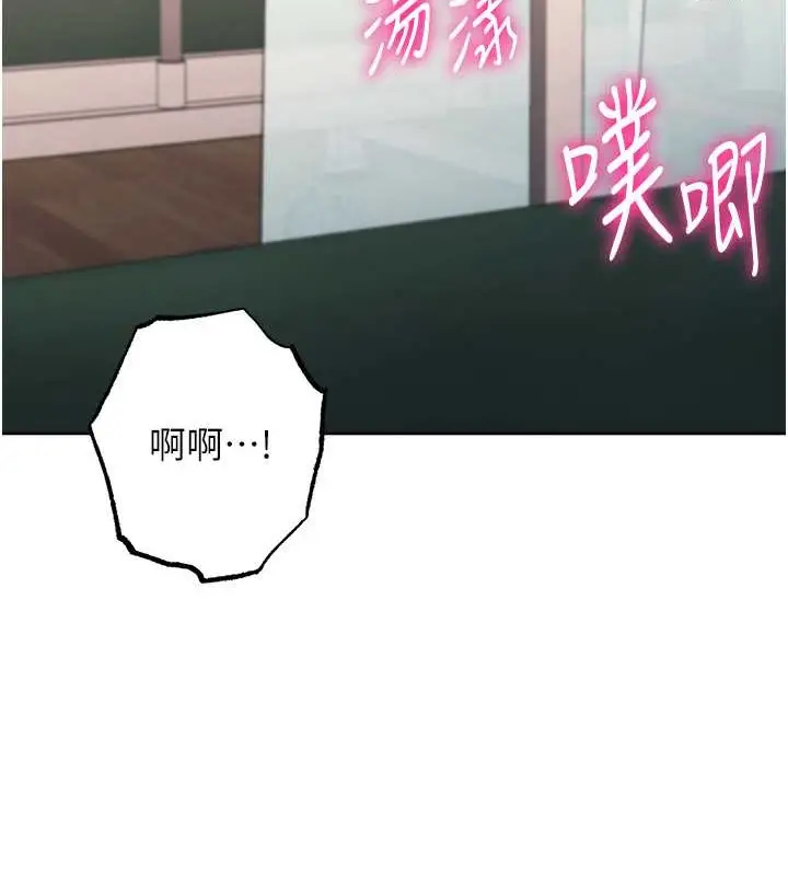 《练爱选择题》第39话图89