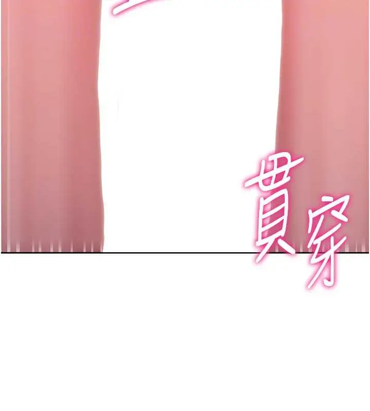 《练爱选择题》第39话图94