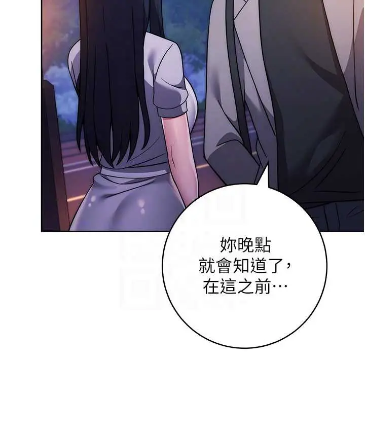《练爱选择题》第40话图101