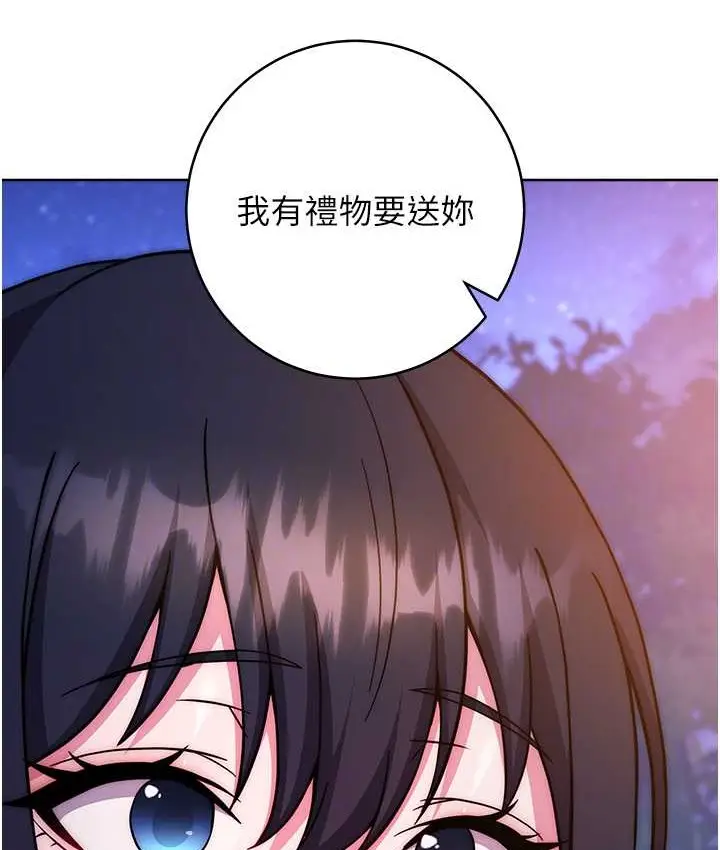 《练爱选择题》第40话图102