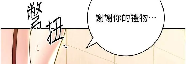 《练爱选择题》第40话图108