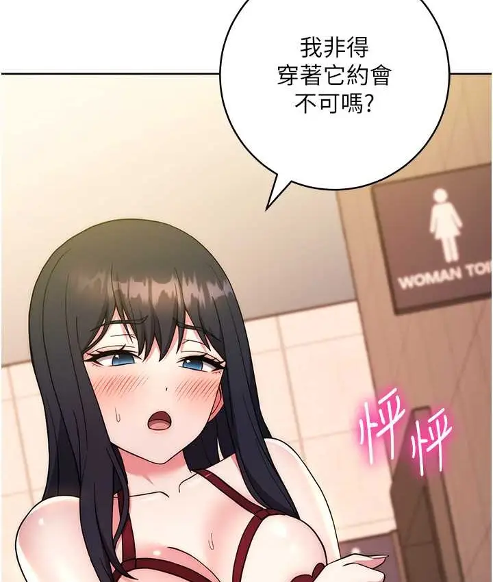 《练爱选择题》第40话图115