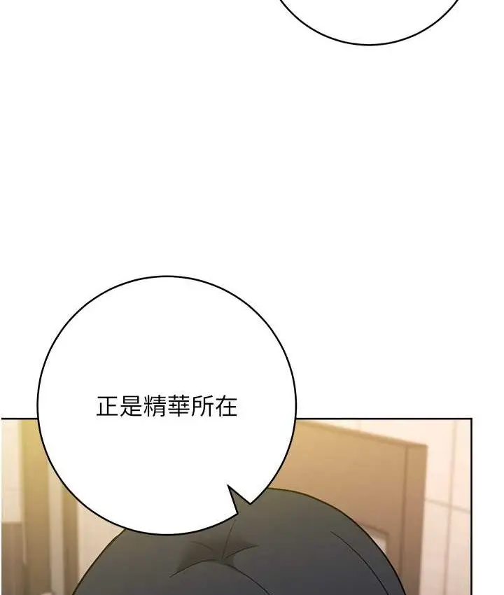 《练爱选择题》第40话图125