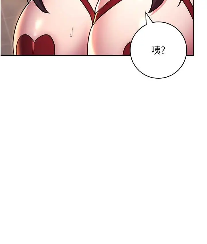 《练爱选择题》第40话图127