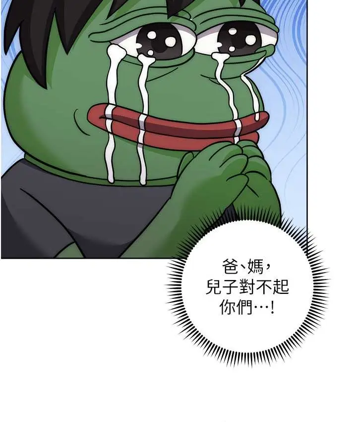《练爱选择题》第40话图13