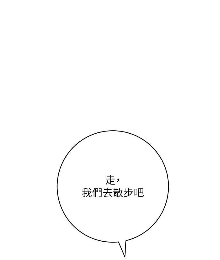 《练爱选择题》第40话图130