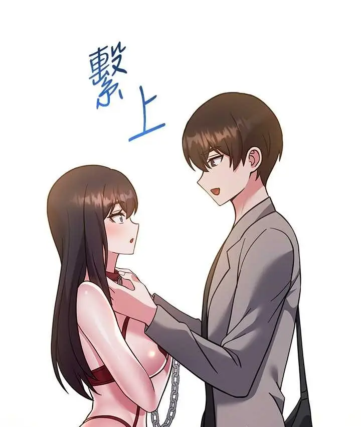 《练爱选择题》第40话图131