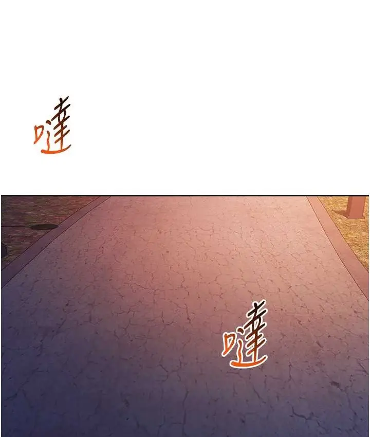 《练爱选择题》第40话图135