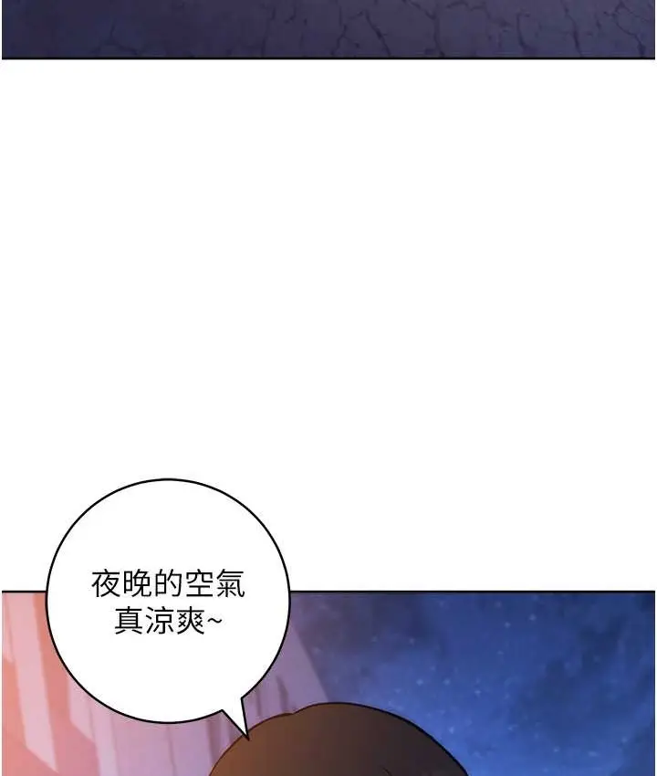 《练爱选择题》第40话图136