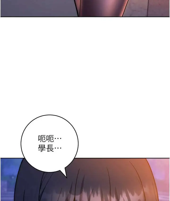 《练爱选择题》第40话图141